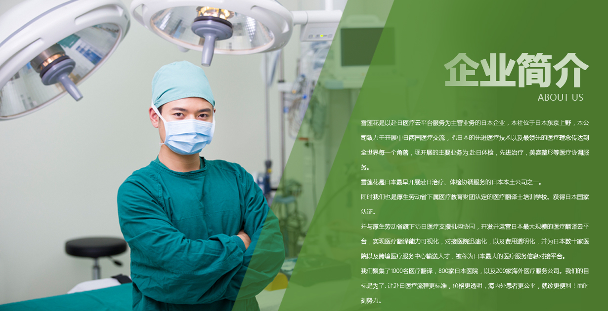 企业简介